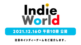 任天堂のインディーゲーム紹介番組「Indie World 2021.12.16」日本時間12月16日10時頃から配信―12月26日までセールも実施中