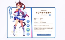 『ウマ娘』トウカイテイオーの「中の人」は農業ガールだった！？声優・Machicoの意外な特技とは…