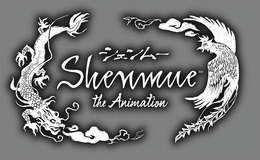 アクションADV『シェンムー』のアニメ「Shenmue the Animation」新情報が1月20日に発表!