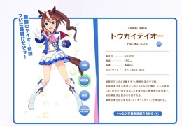 『ウマ娘』リアルテイオー現る!?声優・Machicoの誕生日配信が“可愛すぎ”と大反響!
