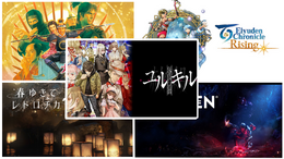 大人が夢中になれる!2022年5月発売タイトルまとめ─本格ミステリー・戦国シミュレーションなどじっくり遊ぼう