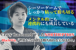 たまアリ出場を決めた「Northeption」VALORANT部門・BlackWiz選手が話す“チームの成長”【独占インタビュー】