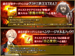 『FGO』7周年強化クエスト開幕！初日は「ヴラド三世〔EXTRA〕」「ジキル＆ハイド」が対象に