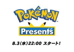 「ポケモンプレゼンツ」8月3日22時放送決定！豪華ゲストと楽しむ「直前番組」も実施