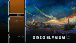 “ステータス極振り”しかできない猪突猛進ゲーマーが『ディスコ エリジウム ザ ファイナル カット』を遊んだらどうなる!?(知性派・貧弱刑事編)