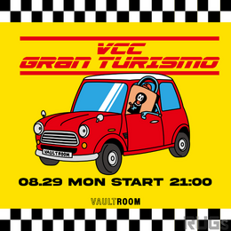 次のVCCはレースゲーム!「VCC GRAN TURISUMO」8月29日(月)開催決定―賞品はクルマ...?