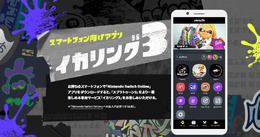 初心者卒業の近道！『スプラトゥーン3』プレイヤーが意外と知らない「イカリング3」の便利機能