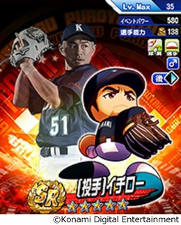 もしもイチローが投手だったら…？そんな夢を『パワプロ』でガチ再現、オリジナル変化球「イチシーム」が唸る！