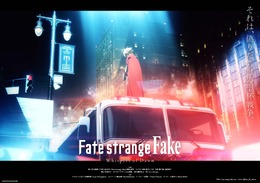 「Fate/strange Fake」TVスペシャルアニメが放送延期―大晦日では“本編最新映像”を公開へ