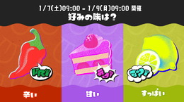 『スプラトゥーン』公式Twitterから引用。