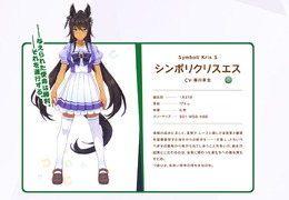 『ウマ娘 プリティーダービー』公式サイト