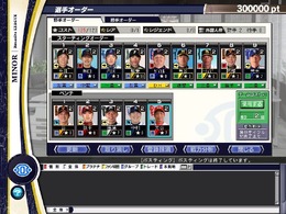 プロ野球チームをつくろう!ONLINE 2