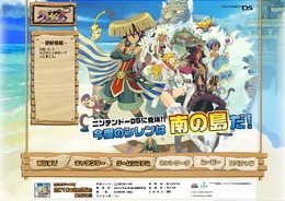 『風来のシレン4』オフィシャルサイトリニューアルオープン！