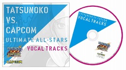 『TATSUNOKO VS. CAPCOM ULTIMATE ALL-STARS』先着購入特典はボーカル曲集！