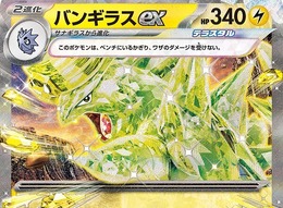 『ポケカ』各商品が楽天ブックスで抽選販売！「黒炎の支配者」「ポケモンカード151」「exスペシャルセット」など全13点が対象に