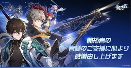 『崩壊：スターレイル』がGoogle Play・App Storeで「ベストゲーム」W受賞！新星5「アルジェンティ（CV：立花慎之介）」も実装に