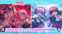 「星街すいせい」「沙花叉クロヱ」が登場！『バンドリ！ガルパ』ホロライブコラボ第2弾 Part2の詳細が公開―ふたりのオリジナル楽曲も実装