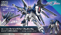 劇場版『ガンダムSEED』公開にあわせて、ライジングフリーダムら新作ガンプラ3種が発売！