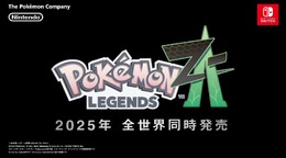 『ポケモンレジェンズZ-A』発表時の映像を振り返ってみよう！「Pokémon Presents」は本日2月27日23時より配信