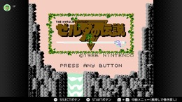 1億円レベルの激レア『ゼルダの伝説』初期版が海外オークションサイトで「250万円くらい」で出品される…心優しいコレクターの指摘で適正価格へ