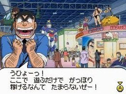 こちら葛飾区亀有公園前派出所 勝てば天国!負ければ地獄! 両津流 一攫千金大作戦!』