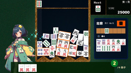 『スイカ』+麻雀!?落ちモノ麻雀牌パズルゲーム『Drop麻雀牌』配信開始