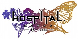 HOSPITAL. 6人の医師