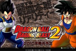 『ドラゴンボール レイジングブラスト2』2010年PS3とXbox360で発売決定！