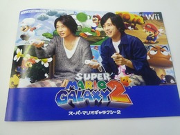 いよいよ明日発売！『スーパーマリオギャラクシー2』店頭配布カタログで基本内容をチェック