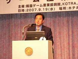 世界制覇のため日本に応援要請！ 2007 韓国ゲーム産業投資説明会