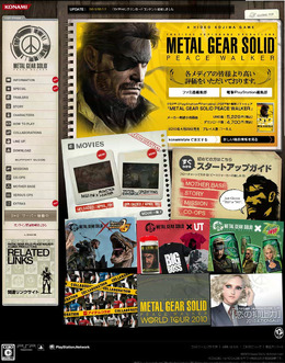 『METAL GEAR SOLID PEACE WALKER』全国大会の開催概要が変更に