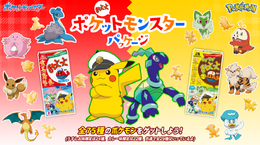 『ポケモン』×「おっとっと」に“キャプテンピカチュウ”が追加！新パッケージが期間限定発売へーポケモンを読み取って楽しむ新コンテンツも登場