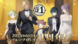 『ブルプロ通信』#17「大感謝1周年SP」配信―シナリオ6章「閉ざされた森」6月26日公開。1周年アップデート「Beyond」ではさまざまな改修実施