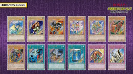 『遊戯王OCG』「女剣士カナン」や「ミラーフォース」など！往年の人気カードを“発売当時”と“最新”のデザインで収録した「特別パック」が登場