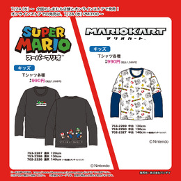 『マリオカート』線画のマリオ達とカラフルなバナナが輝く！しまむらにて可愛すぎるキッズTシャツが発売