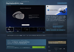 PCで「PS VR2」を使うための公式アプリ「PlayStation VR2 App」Steamページ公開