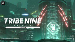 『TRIBE NINE』は絶望マシマシな“死にゲー”だった!デスゲームと可愛い黒幕、衝撃的な展開がクセになる【試遊レポ】