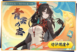 『雀魂』に新雀士「南 楓花」登場!人気キャラ「寺崎千穂理」「ゆず」たちの水着姿が眩しい期間限定着せ替えも販売