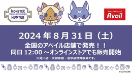 『モンハン』アイルー＆ガルクが大きくデザイン！アベイルにて可愛いデフォルメイラストのタオルやクッションなど登場