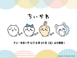 刺繍の“ちいかわ”がワンポイントで可愛い！ドン・キホーテに大人向けジャージ上下が新登場