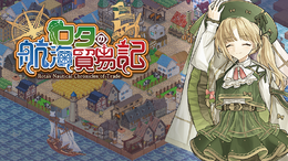 『ロタの航海貿易記』魅力的なキャラクターから厳選したイラストがブロマイドに!コンビニサービス「エンタメプリント」にて販売開始