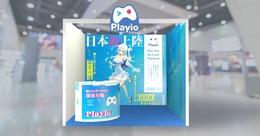 ゲーム配当サービス「Playio（プレイオ）」が、「東京ゲームショウ 2024」に初出展！ブースコンセプトは「新しいゲーマーの溜まり場」