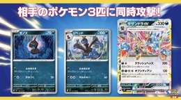 『ポケカ』新弾「超電ブレイカー」に注目カード続々！相手3匹に同時攻撃の「サザンドラex」、2進化ポケモンもいきなり出せちゃう「シャリタツex」など