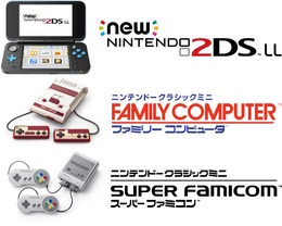 修理が必要な人はお早めに！任天堂が「Newニンテンドー2DS LL」「ミニファミコン/スーファミ」の修理サービス終了を予告