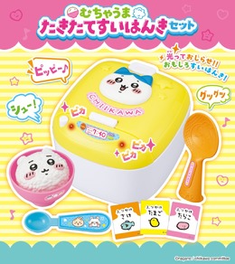 ちいかわの「むちゃうま たきたてすいはんき」が楽しそう！ハチワレの顔を大きくデザイン