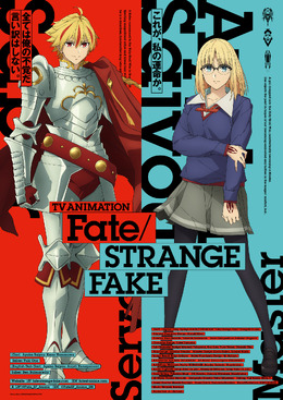 TVアニメ「Fate/strange Fake」第1話が年末の「Fate Project 大晦日TVスペシャル」で先行放送！予告PVやアヤカ＆セイバーのビジュアルも解禁