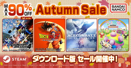 Steam版『ガンダムブレイカー4』『鉄拳8』など人気タイトルがお買い得！バンナム「Autumn Sale」が最大90%オフ