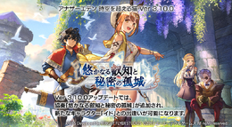 ライザ、クラウディアたちが参戦！『アナザーエデン』×『ライザのアトリエ』コラボ開幕