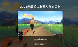 今年一番遊んだソフトは？総プレイ時間は？スイッチのプレイ記録を確認できる「Nintendo Switch 2024 ～今年の振り返り～」公開