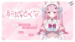 ご主人様～！VTuber・結城さくな初のレギュラーラジオ番組が地上波で放送決定―1月2日19時30分よりスタート